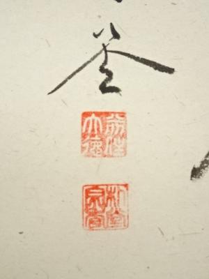 前大徳佐藤朴堂筆 「仁信智勇厳」画賛 肉筆紙本掛軸（共箱） | 宗 sou